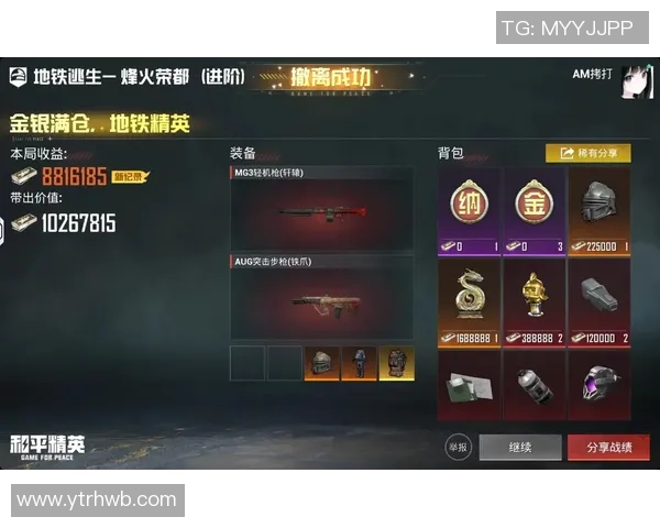 最新和平精英实力排行榜揭晓V5战队稳居第一名引领潮流